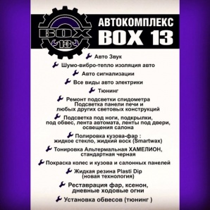   - Box 13 ()