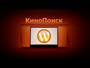 WordPress kinopoisk  ()