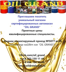  "OIL GRAND" ()