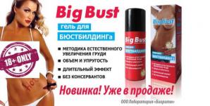  Big Bust ()