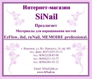     Ezflow, IBD, ruNail, Memoire professional ()
