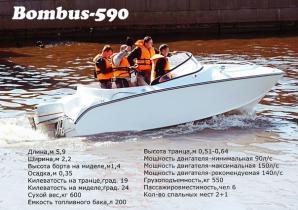  Bombus 600   ()