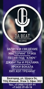    Da Beat Recordz ()