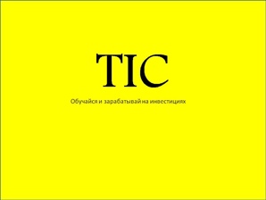         TIC ()