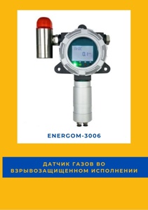      EnergoM-3006 ()