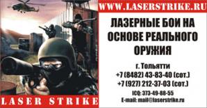       "" - Laser Strike  ! ()
