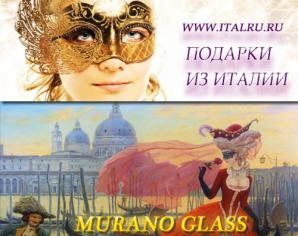  . ,    (Murano Glass) ()