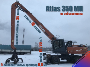   Atlas 350 MH ()