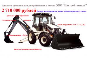  - Hidromek HMK 102B     ()