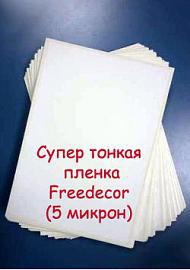  Freedecor       () ()