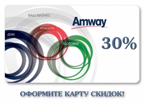    Amway? ()