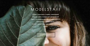      ModelStaff ()