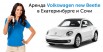    / volkswagen new beetle   ()