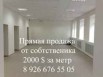 Аренда помещения в новом торговом комплексе от 30 до 700 кв.м. 800 руб (Фото)