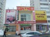 Сдаю торговую площадь 420 кв.м, Казань (Фото)