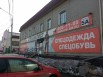 Сдам помещение под магазин, офис ул. Телевизорная, 5А, Красноярск (Фото)