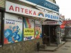 Торговое помещение 70кв.м собственник в Ростове (Фото)