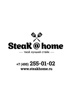   steak@home   ()