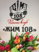   "108"   ()