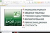 excel      ()