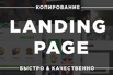  , landing page   ()