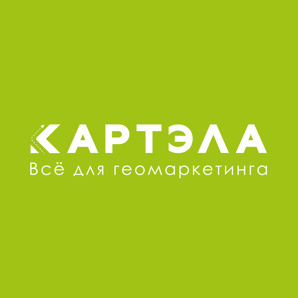Картэла - агентство геомаркетинга (Фото)