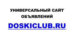    Doskiclub ()