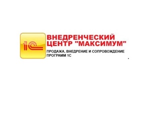 Продажа, обслуживание 1с в Луганске (Фото)