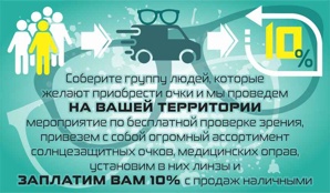 ����� ������ ochkivip ����, ������, ����� (����)