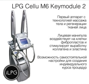  LPG Cellu M6 Keymodule 2  ()