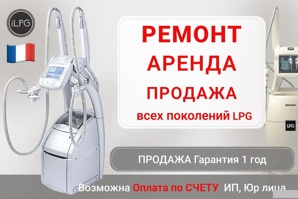 ������ � ������������ ��������� LPG �������� (����)