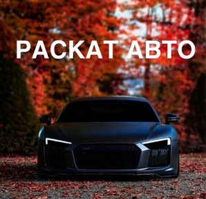 ���������� � ������ ��� ����� � ��� (����)