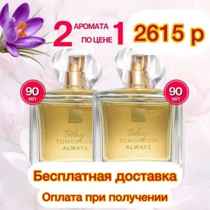 2 ������ TODAY �� AVON �� ���� 1 (����)
