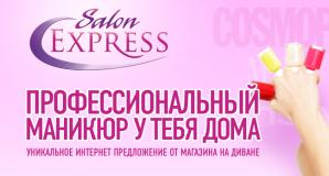 Salon Express -     ()