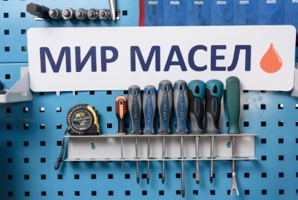 Замена масла в вариаторе (Фото)
