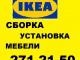 IKEA  ,  .    ()