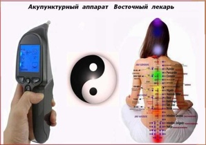 Аппарат для электропунктуры иглотерапии Восточный лекарь (Фото)