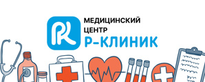 ����������� ����� Rclinic (����)