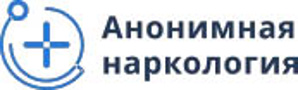 Наркологическая клиника Анонимная наркология (Фото)