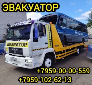 Эвакуатор автомобилей в Луганске и ЛНР (Фото)