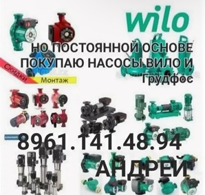 �� �������� Wilo ������ ��� ������ (����)