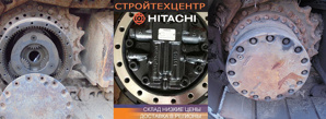 �������� ������������ ������, Hitachi (����)