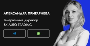 SK AUTO TRADING - ������ ������� ����� �� ����� ����� � ����� (����)
