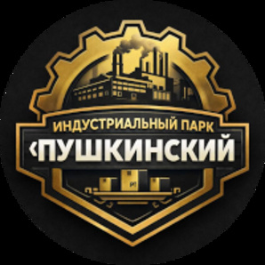 Индустриальный парк "Пушкинский" (Фото)