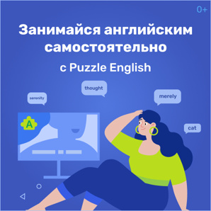    Puzzle English ()