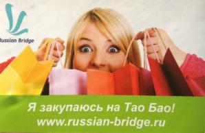 Russian-bridge  T ()