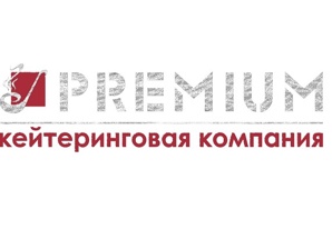 Кейтеринговая компания PREMIUM в Луганске и ЛНР (Фото)