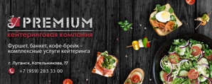 ������������� �������� PREMIUM  � �������� � ��� (����)