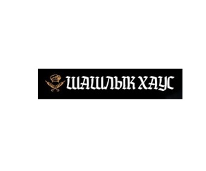 Вкусный шашлык в Луганске. Доставка в течение часа (Фото)