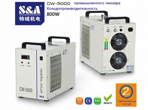   UV   CW-5000 S&A ()